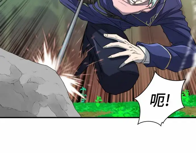 漫画《史诗级领地设计师》第63话第148张图