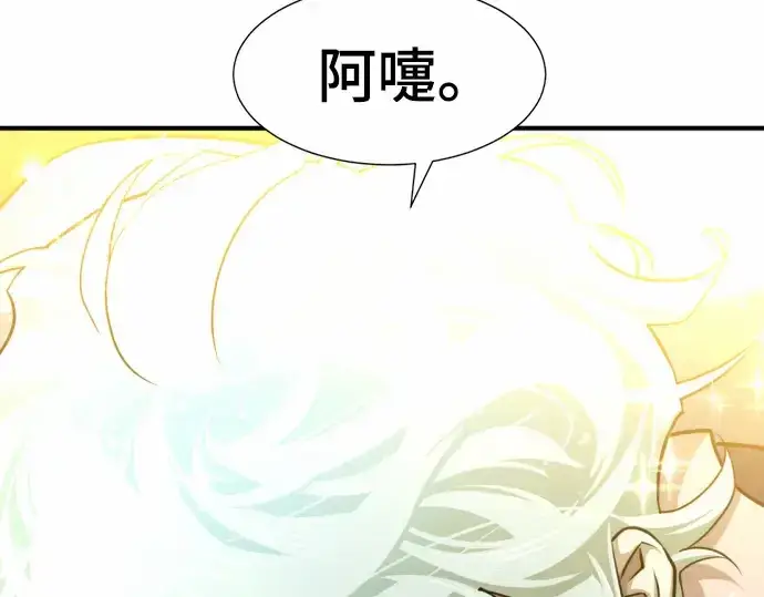 漫画《史诗级领地设计师》第63话第15张图