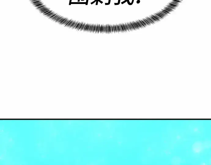 漫画《史诗级领地设计师》第63话第156张图