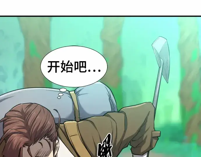 漫画《史诗级领地设计师》第63话第162张图