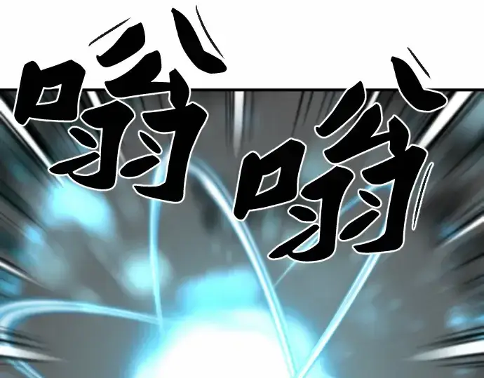 漫画《史诗级领地设计师》第63话第164张图