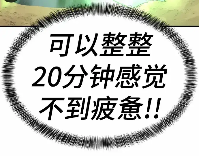 漫画《史诗级领地设计师》第63话第170张图