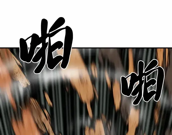 漫画《史诗级领地设计师》第63话第171张图