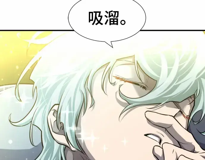 漫画《史诗级领地设计师》第63话第18张图