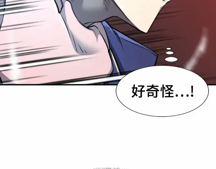 漫画《史诗级领地设计师》第63话第181张图