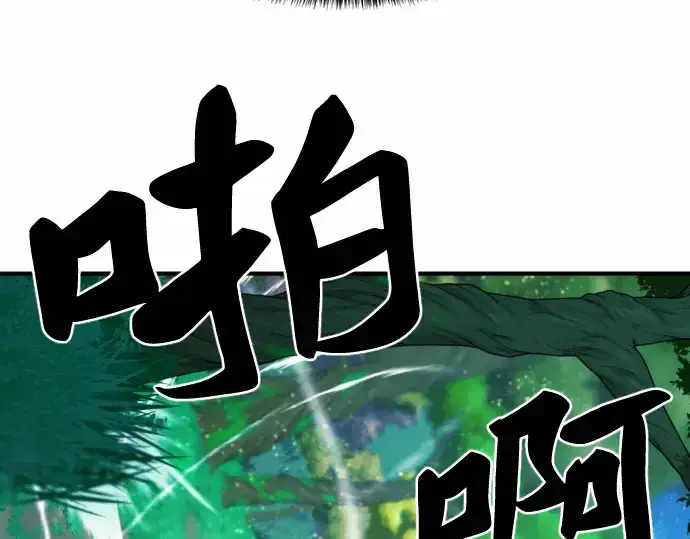 漫画《史诗级领地设计师》第63话第185张图