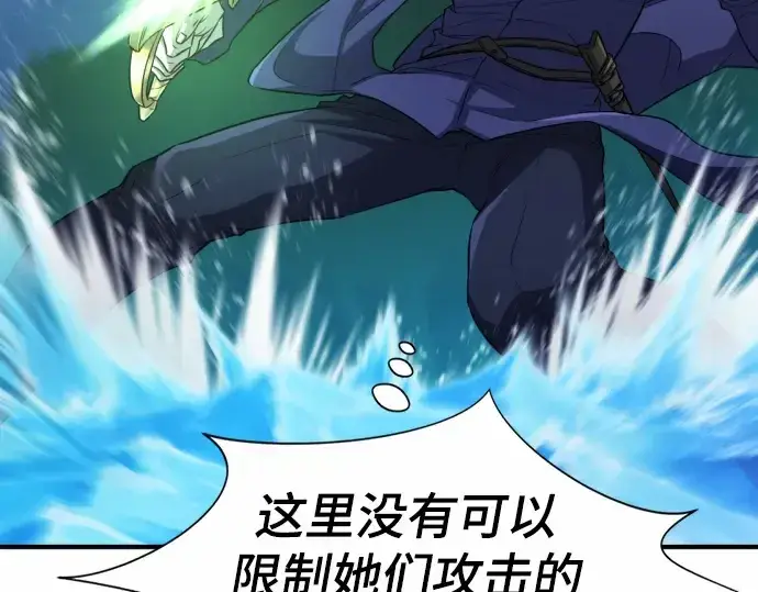 漫画《史诗级领地设计师》第63话第190张图