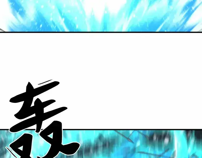 漫画《史诗级领地设计师》第63话第201张图