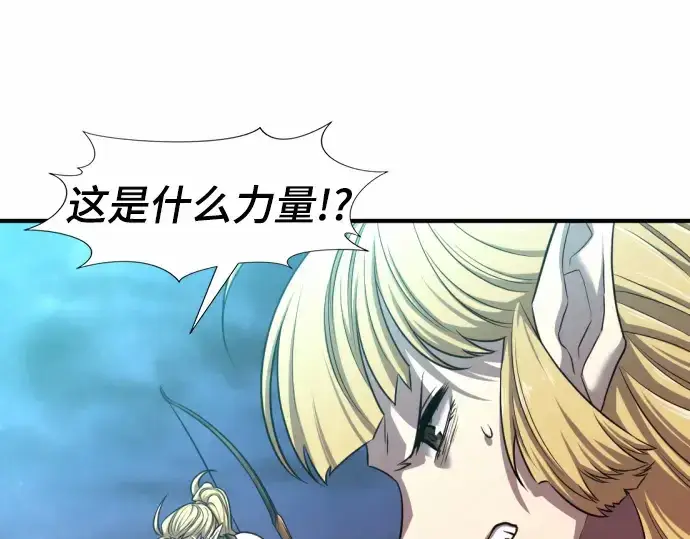 漫画《史诗级领地设计师》第63话第213张图