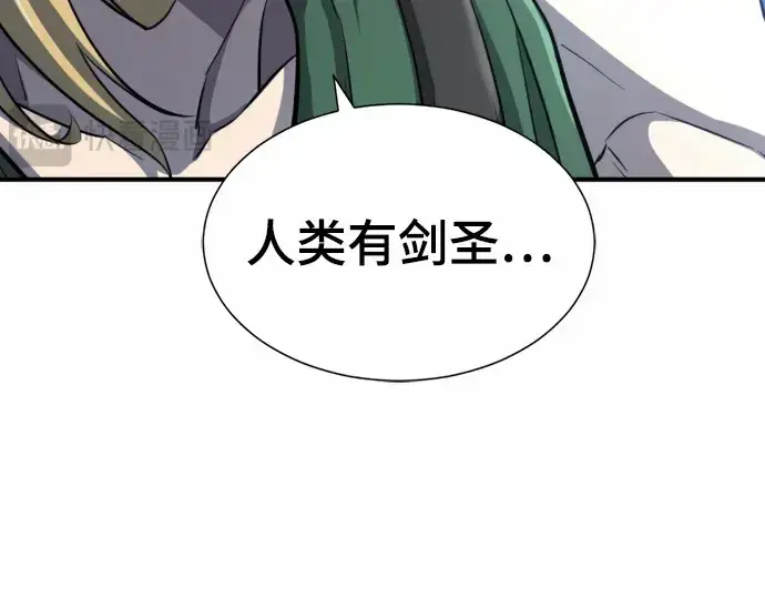 漫画《史诗级领地设计师》第63话第217张图