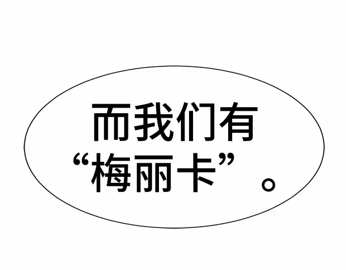 漫画《史诗级领地设计师》第63话第218张图