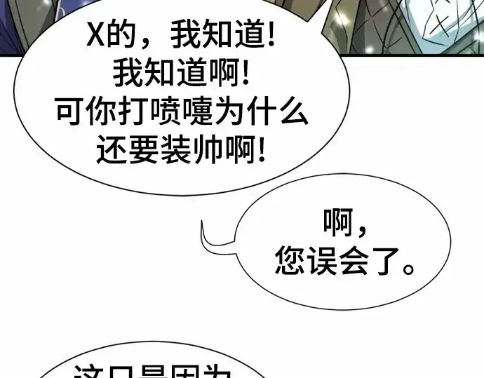 漫画《史诗级领地设计师》第63话第22张图