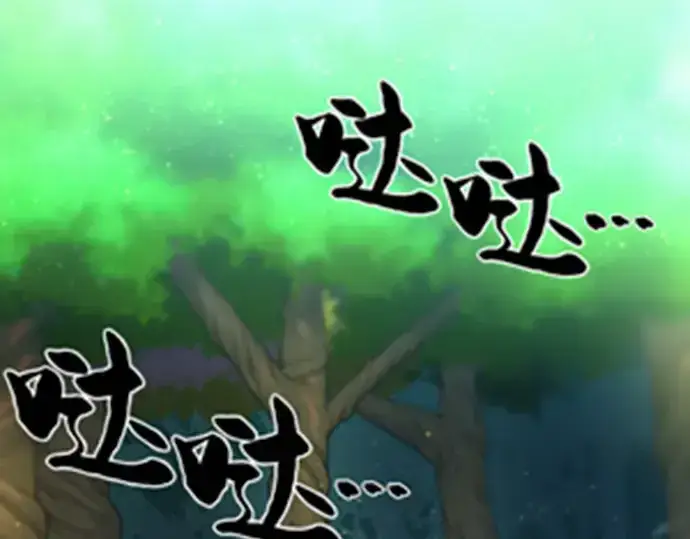 漫画《史诗级领地设计师》第63话第220张图