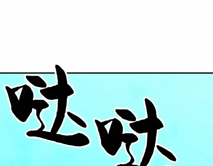 漫画《史诗级领地设计师》第63话第223张图
