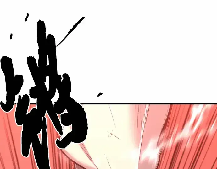 漫画《史诗级领地设计师》第63话第228张图