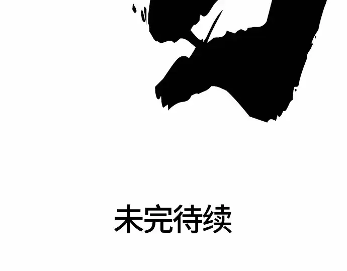 漫画《史诗级领地设计师》第63话第249张图