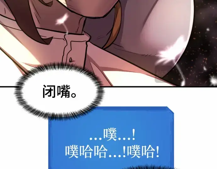 漫画《史诗级领地设计师》第63话第30张图