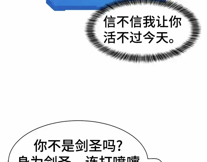 漫画《史诗级领地设计师》第63话第31张图