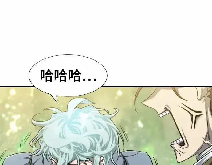 漫画《史诗级领地设计师》第63话第35张图
