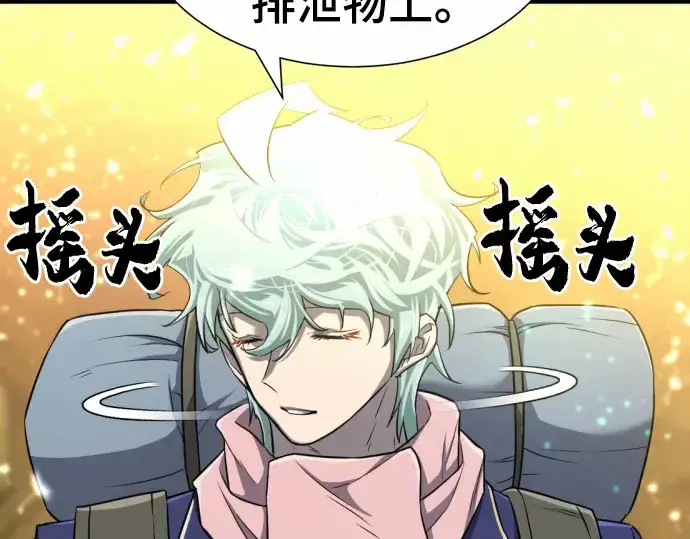 漫画《史诗级领地设计师》第63话第38张图