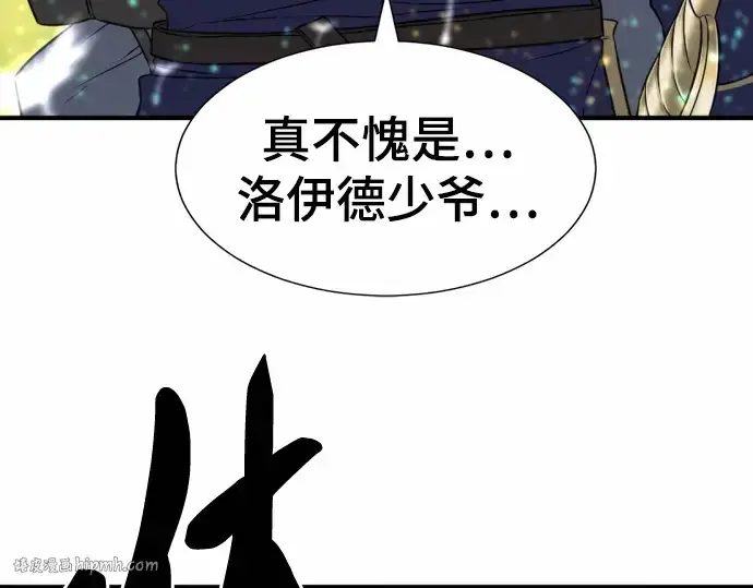 漫画《史诗级领地设计师》第63话第40张图