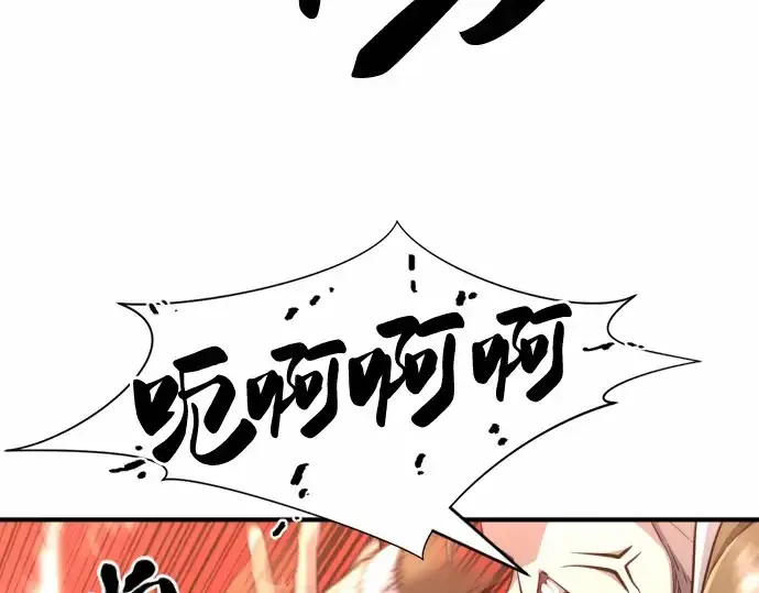 漫画《史诗级领地设计师》第63话第43张图