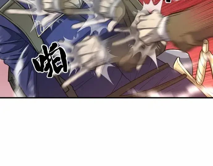 漫画《史诗级领地设计师》第63话第45张图