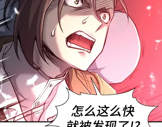 漫画《史诗级领地设计师》第63话第57张图