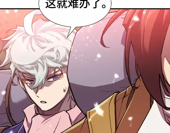 漫画《史诗级领地设计师》第63话第61张图