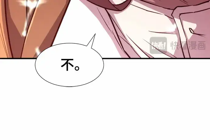 漫画《史诗级领地设计师》第63话第64张图