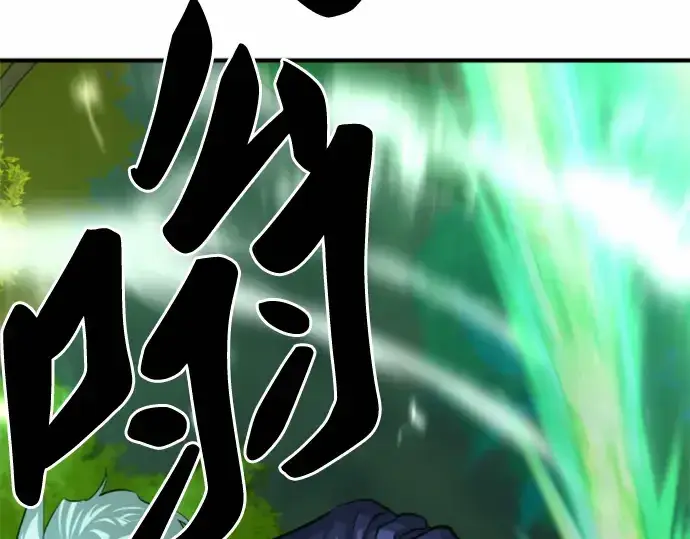 漫画《史诗级领地设计师》第63话第73张图