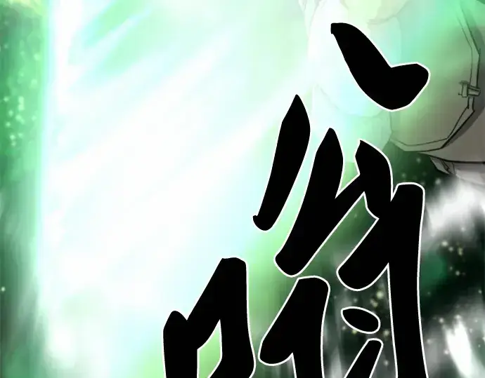漫画《史诗级领地设计师》第63话第76张图