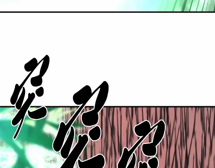 漫画《史诗级领地设计师》第63话第79张图