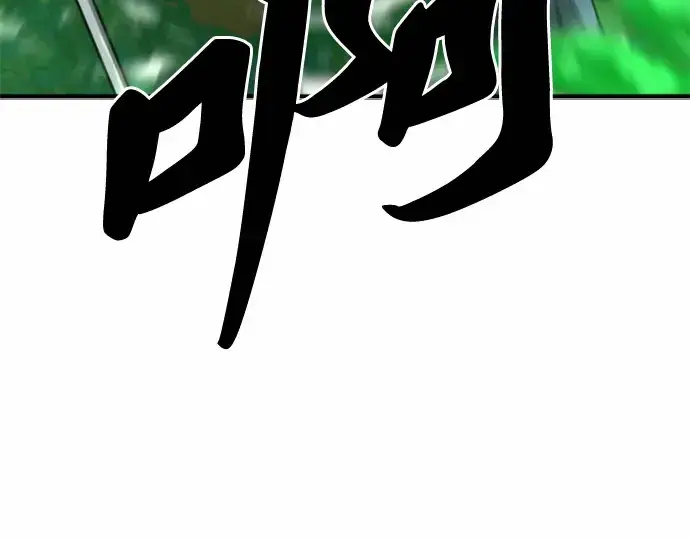 漫画《史诗级领地设计师》第63话第87张图
