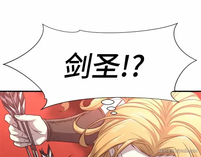 漫画《史诗级领地设计师》第63话第88张图