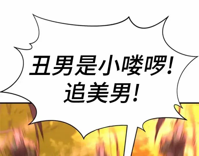 漫画《史诗级领地设计师》第63话第94张图
