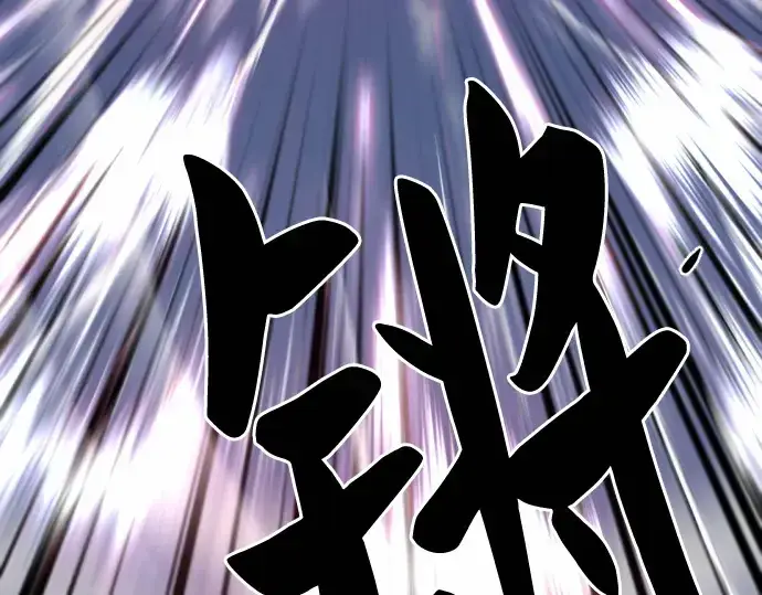漫画《史诗级领地设计师》第64话第101张图