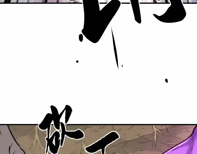 漫画《史诗级领地设计师》第64话第102张图
