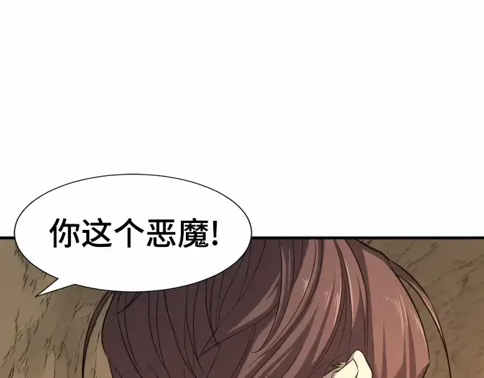 漫画《史诗级领地设计师》第64话第107张图