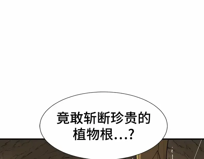 漫画《史诗级领地设计师》第64话第111张图
