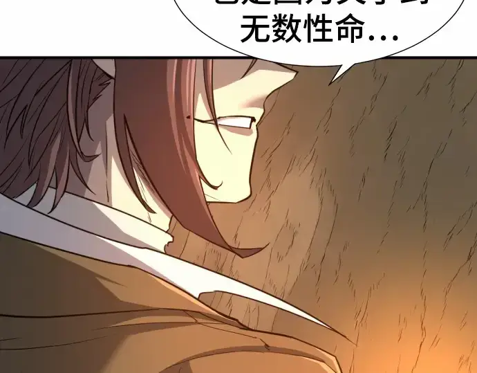 漫画《史诗级领地设计师》第64话第115张图