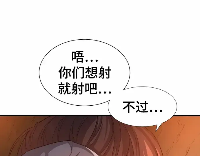 漫画《史诗级领地设计师》第64话第119张图