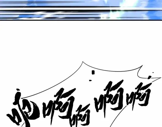 漫画《史诗级领地设计师》第64话第12张图