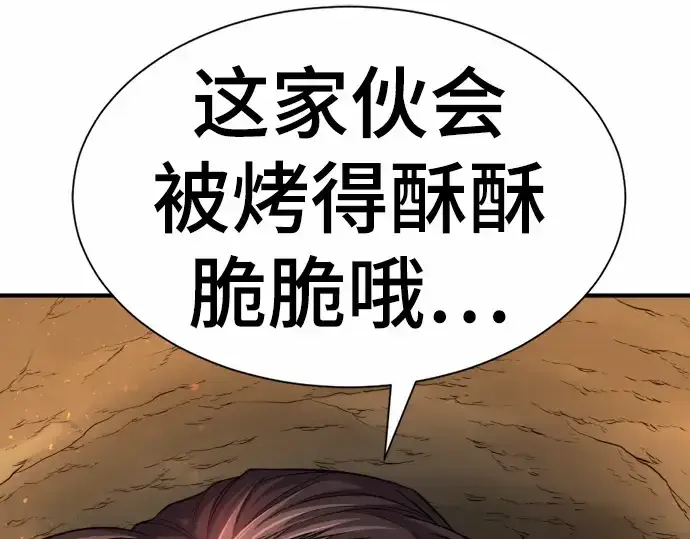 漫画《史诗级领地设计师》第64话第124张图