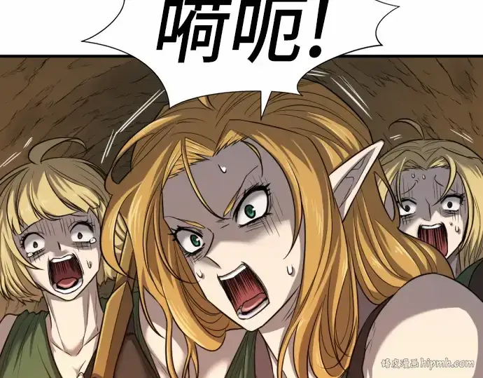 漫画《史诗级领地设计师》第64话第128张图