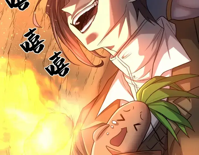 漫画《史诗级领地设计师》第64话第131张图