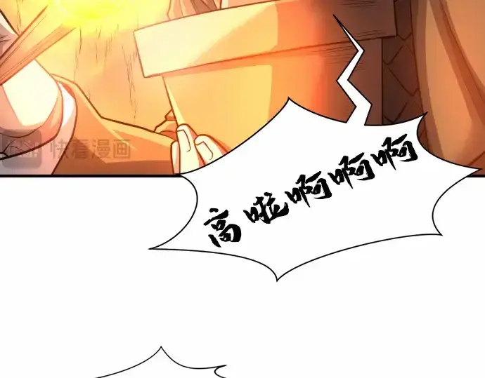 漫画《史诗级领地设计师》第64话第132张图