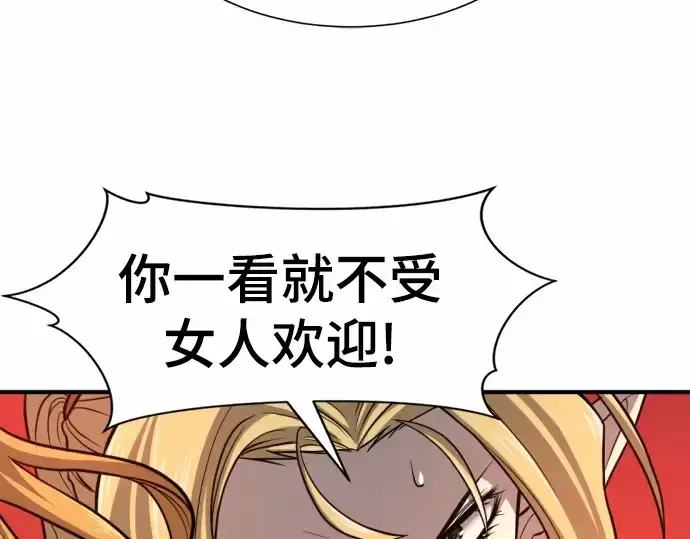 漫画《史诗级领地设计师》第64话第135张图