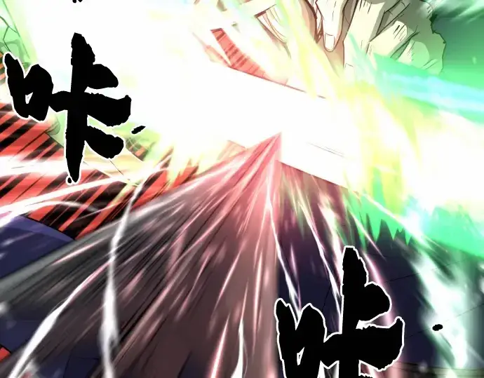 漫画《史诗级领地设计师》第64话第14张图