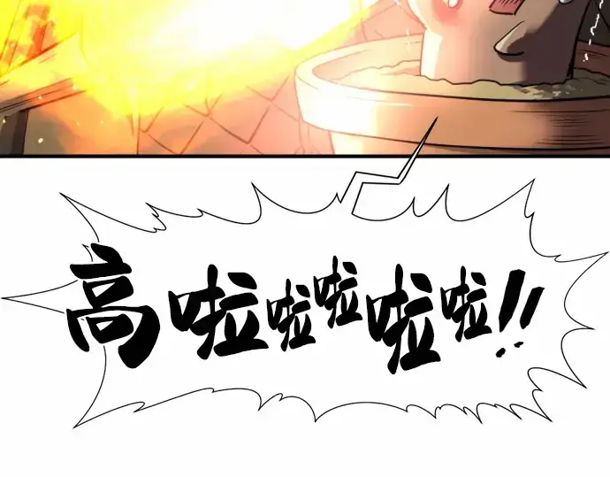 漫画《史诗级领地设计师》第64话第142张图